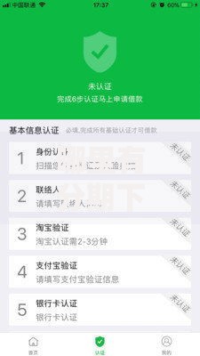 哪里有分期下款口子？正规渠道深度解析