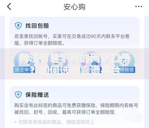 有没有易下款的网贷口子？如何选择靠谱平台