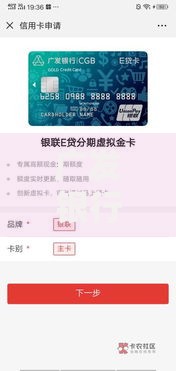 广发银行贷款口子拓宽：哪些渠道更便捷？