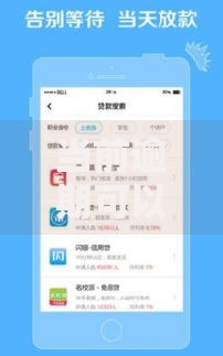 当前逾期可以下款的网贷软件审核条件深度解析