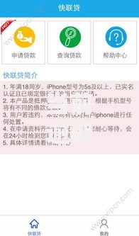 当前逾期可以下款的网贷软件审核条件深度解析