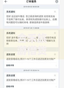 合禾旅游借贷口子在哪里？正规渠道解析与申请指南
