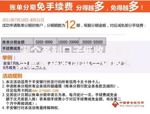 哪个系列口子催收厉害？深度解析不同平台催收策略对比