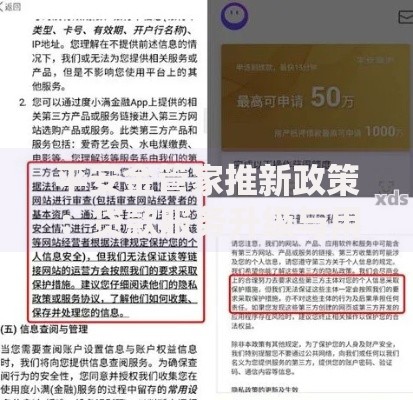 平安金管家推新政策：贷款服务升级与用户权益解析