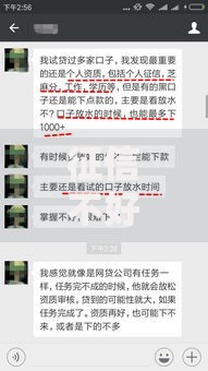 征信不好有哪些贷款口子？解析低门槛借款渠道与技巧