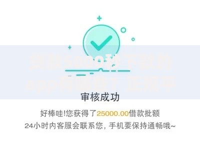 贷款5000秒下款的app有哪些？正规平台评测与避坑指南