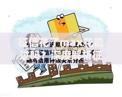 征信花了max花能过吗?深度解析征信问题对贷款影响 征信花了max花能过吗?深度解析征信问题对贷款影响