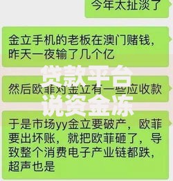 贷款平台说资金冻结怎么办?深度解析与应对指南 贷款平台说资金冻结怎么办?深度解析与应对指南