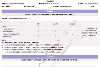 如何查不上征信的贷款吗？合规查询方法与风险解析