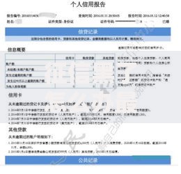 征信黑了怎么办最简单？三步修复信用贷款攻略