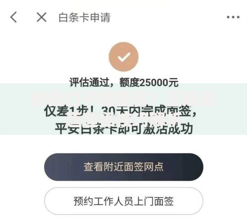 秒批口子哪里有？正规渠道选择技巧解析