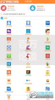 百万论谈贷款口子：如何快速申请低息正规渠道？