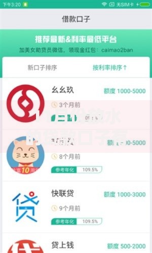 11月份放水的贷款口子有哪些新选择