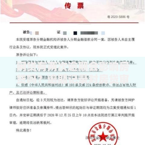 网贷有两次逾期会影响房贷吗？逾期记录对房贷审批解析