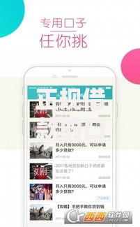 正规借款的口子如何选择？安全借贷全攻略