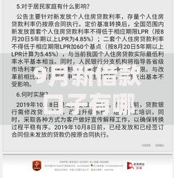 9月新借款口子有哪些低息渠道？解析最新政策与申请条件
