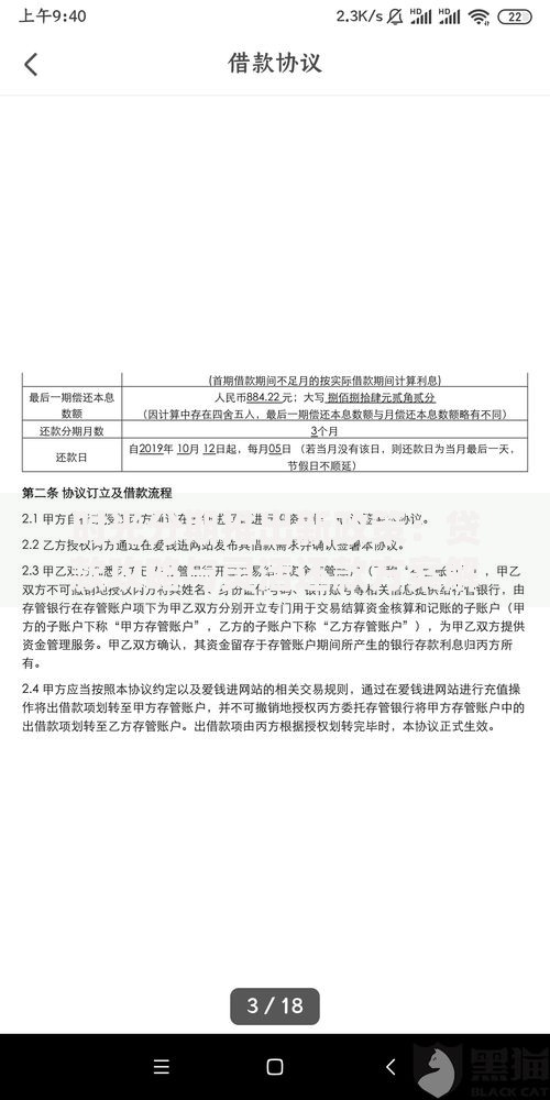 时光分期推出新政策：贷款攻略与灵活还款方案解析