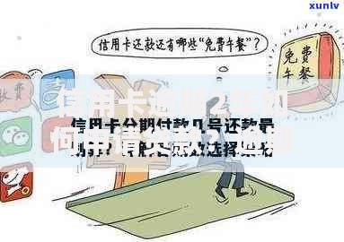 信用卡逾期2年如何申请贷款？逾期影响与应对策略解析