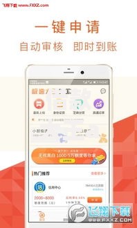 借款大王app下载安全吗？正规渠道及流程全解析