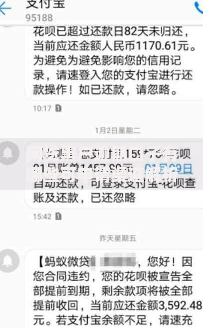 网贷黑户逾期口子有哪些可申请渠道解析