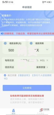 网贷口子交流论坛是真的吗？安全性与风险深度解析