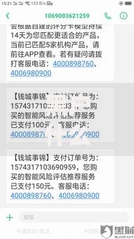 黑户什么平台可以借五万？深度解析正规渠道与风险评估