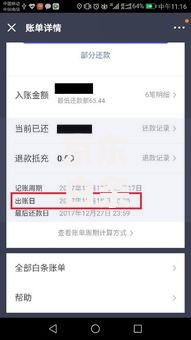 京东白条花钱不上征信吗？用户必知的信用影响解析