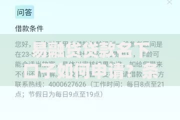 易融贷贷款名下口子如何申请？条件与流程全面解析