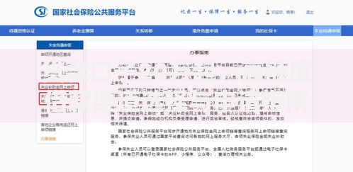 贷款口子20万起：高额度借款渠道选择与申请指南