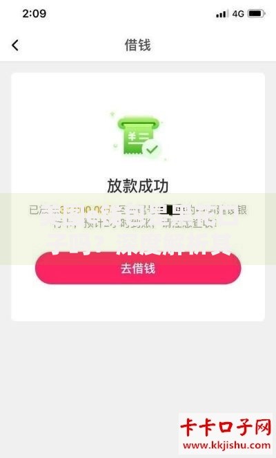 美图e钱包是黑花口子吗？深度解析其正规性与风险