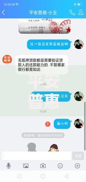 平安普惠还不上的后果有哪些？逾期处理全解析
