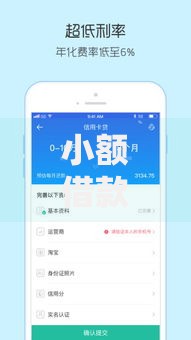 小额借款10到500元快速到账：如何安全申请低额度应急资金？