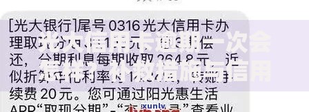 光大信用卡逾期一次会怎样？补救措施与信用修复指南