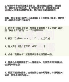 八戒系列口子有哪些？贷款产品对比与申请攻略解析