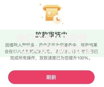 撸口子怎么下款快？五大技巧助你快速到账