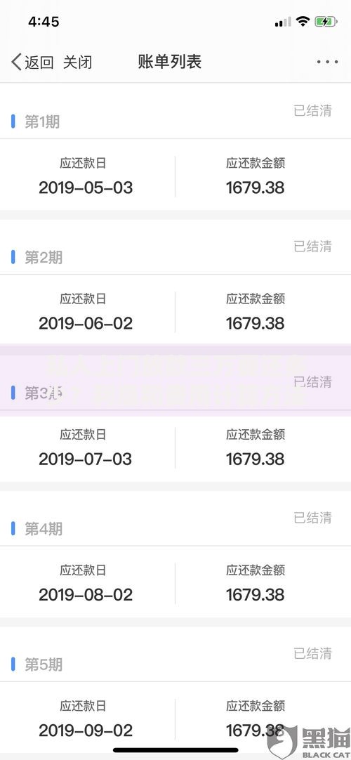 私人上门放款三万要还多少？利息和费用计算方法全解析