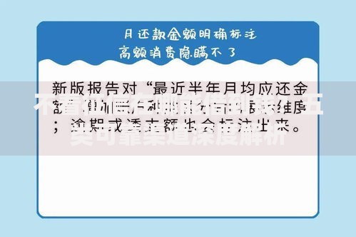 不看征信在哪能借到钱？五类可靠渠道深度解析