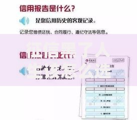征信黑了人生该怎么选择？5种贷款方案与信用修复策略
