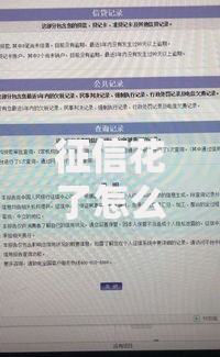 征信花了怎么能借款买车贷款方案全解析