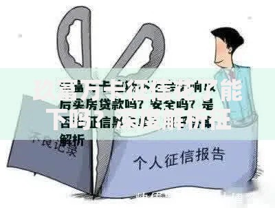 玖富万卡征信花了能下吗？深度解析征信不佳贷款审批关键