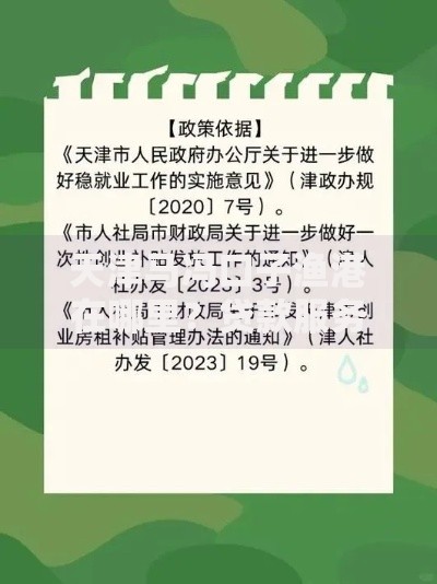 天津马冯口子渔港在哪里？贷款服务如何申请