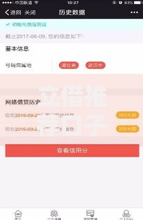 立借推荐口子有下款的吗？如何选择靠谱平台
