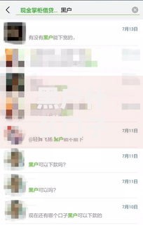 黑户什么口子可以下款？有哪些正规渠道可选