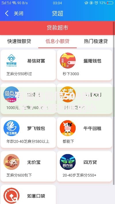 有哪些能借500的口子？快速到账的小额贷款平台推荐