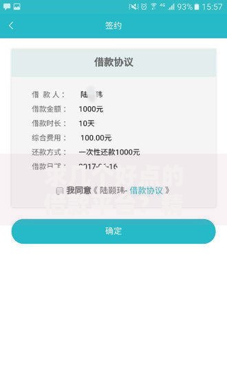 求几个好点的借款平台？精选正规可靠渠道推荐
