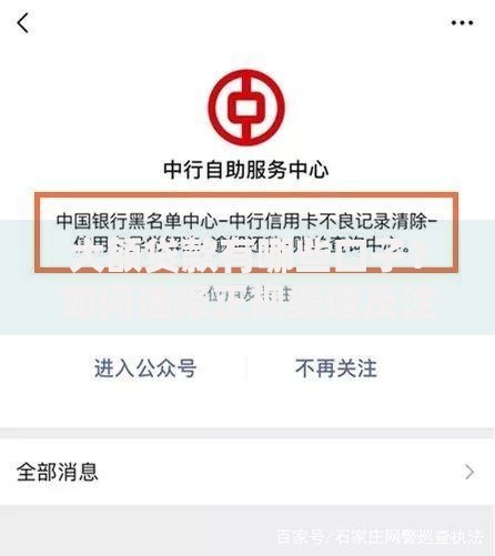 大额贷款有哪些口子？如何选择正规渠道及注意事项