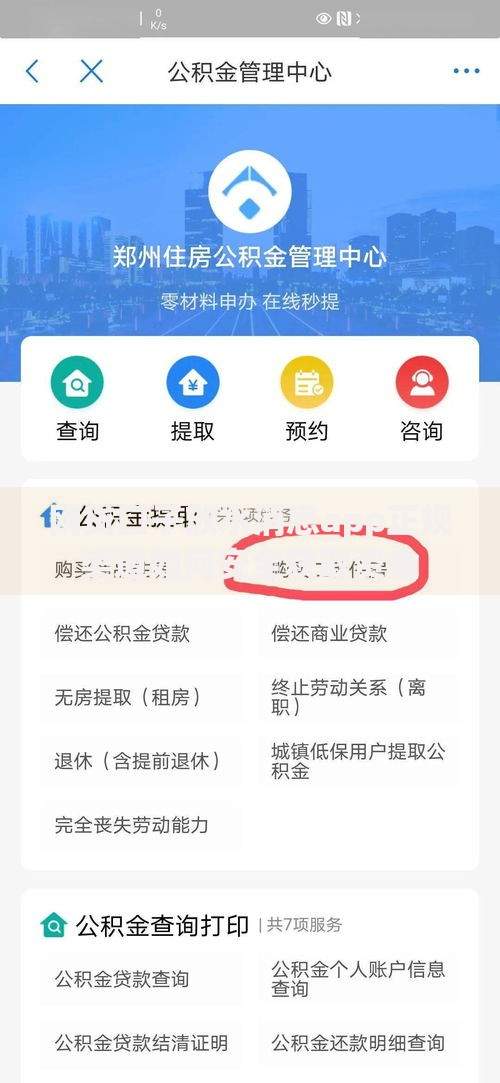 网贷口子放水消息app正规渠道如何安全获取资金