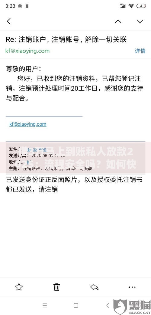 借3万马上到账私人放款2025：流程安全吗？如何快速申请？