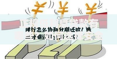 正规低利息贷款有哪些?如何选择安全可靠渠道 正规低利息贷款有哪些?如何选择安全可靠渠道