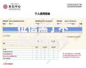 征信黑了不能用银行卡吗？征信问题与银行卡使用全解析
